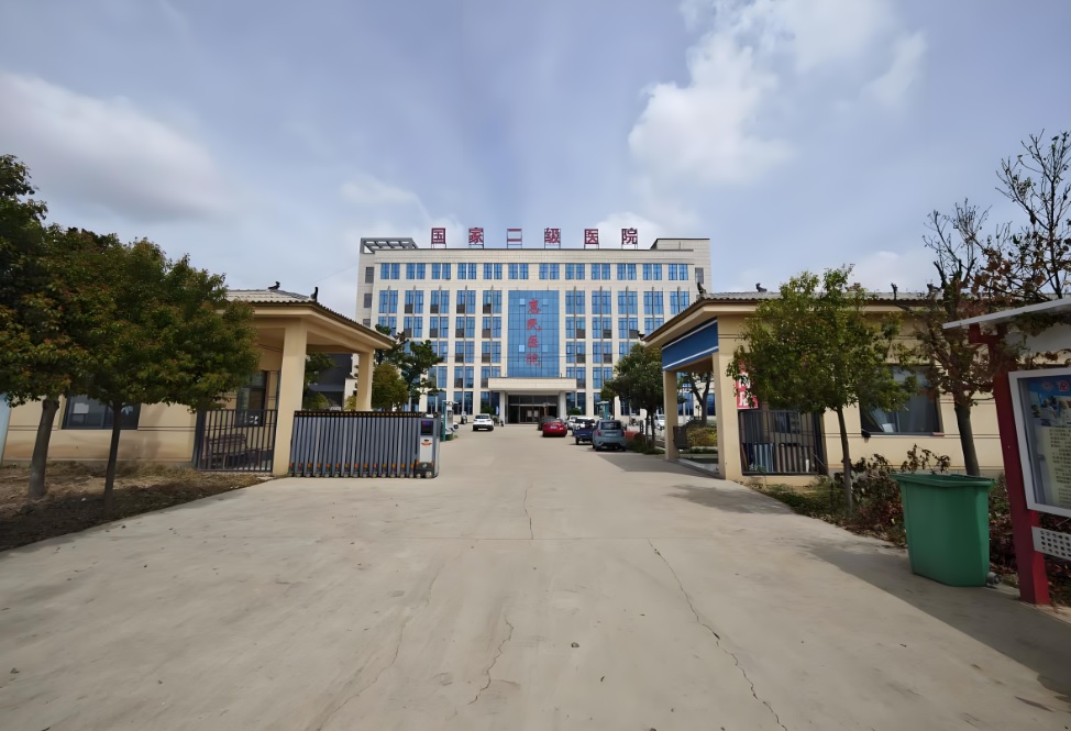 泌阳惠民中西医结合医院