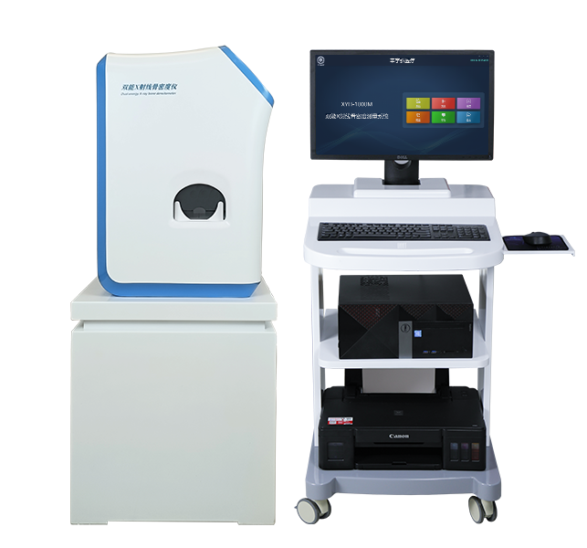 双能X线骨密度仪